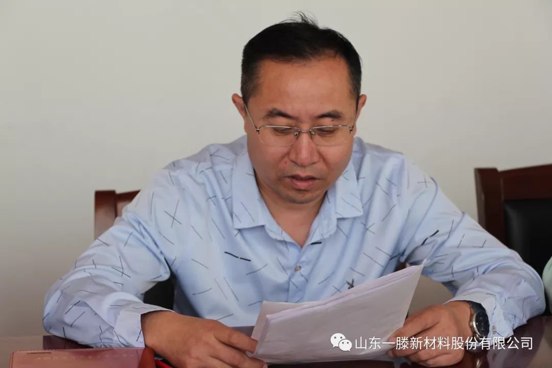 一滕新材料公司黨支部召開 “不忘初心，牢記使命”主題教育工作會議