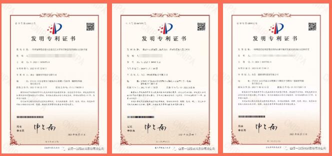 一滕新材料公司又有三項發明專利新獲***知識產權局授權