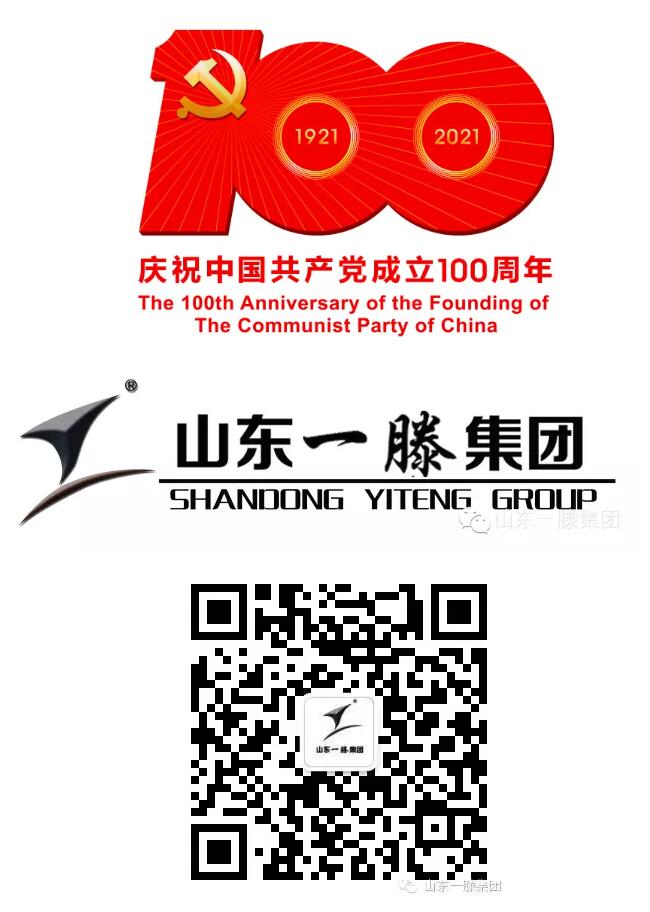 【慶祝建黨100周年】一滕醫藥泰城公司老黨員獲得“光榮在黨50年”紀念章