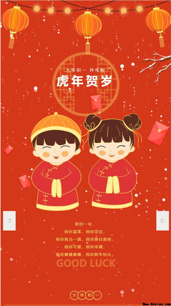 一滕集團舉行大年初一迎新春團拜活動集團黨委書記、董事長滕鴻儒向全體職工拜年