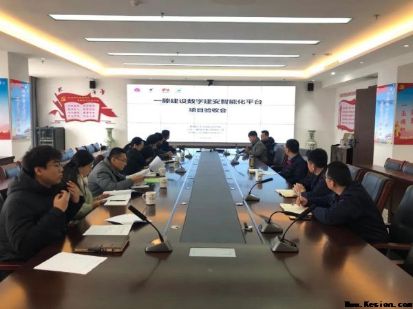 一滕數字建安智能化平臺、數字客戶關系管理系統項目通過驗收