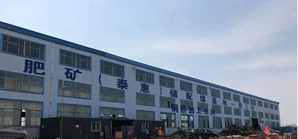 合盛集團、蘭州有色冶金設計研究院領導一行到一滕建設集團考察交流