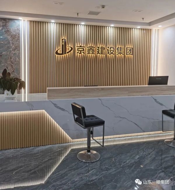 深化戰略合作 共謀發展新篇?|集團黨委書記、董事長滕鴻儒赴河北京鑫建設集團進行走訪
