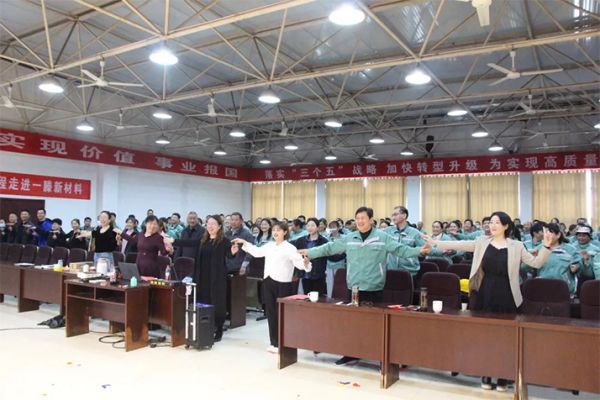 建設幸福企業 創建幸福家庭 | 一滕新材料開展職場高情商溝通和子女教育培訓