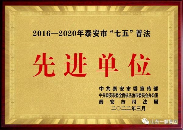 勞動者風采 |一滕建設集團“***部門”——法務部