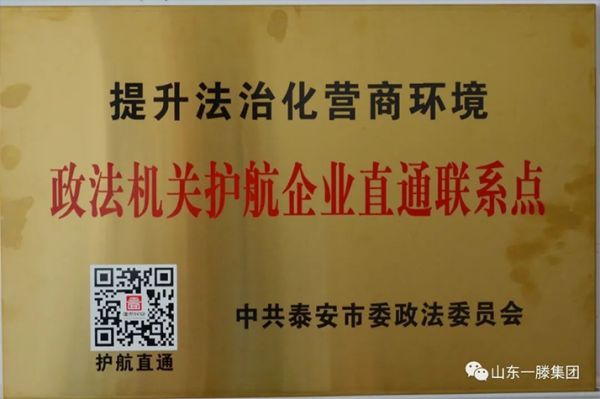 勞動者風采 |一滕建設集團“***部門”——法務部