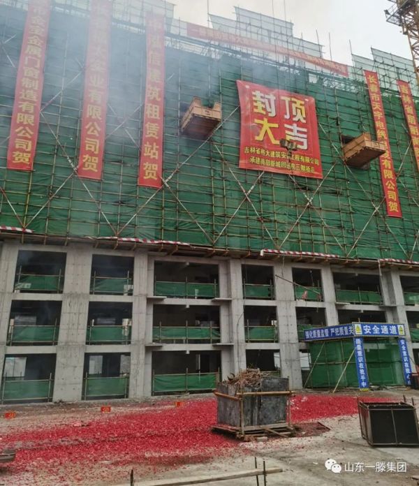 熱烈祝賀一滕建設集團吉林分公司正式揭牌成立