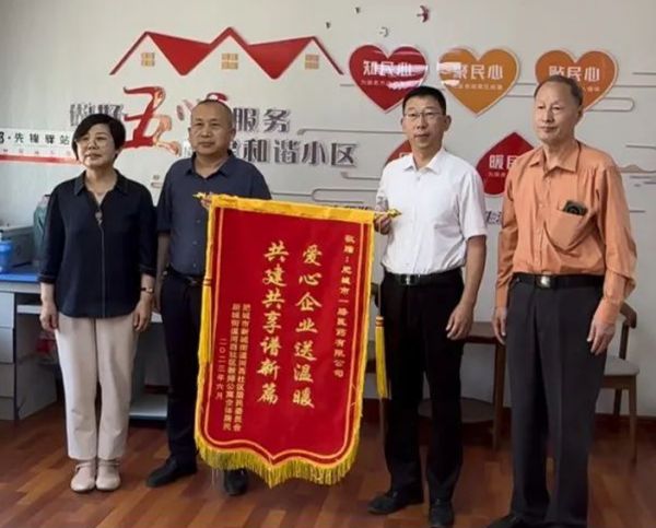 一滕集團肥城一滕醫藥公司捐贈儀式在河西社區教師公寓舉行