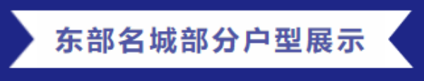 購房福利 | 一滕集團內部員工購房優惠政策來啦