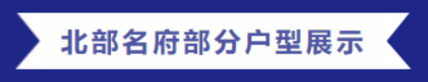 購房福利 | 一滕集團內部員工購房優惠政策來啦
