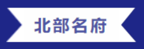 購房福利 | 一滕集團內部員工購房優惠政策來啦