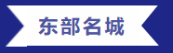 購房福利 | 一滕集團內部員工購房優惠政策來啦