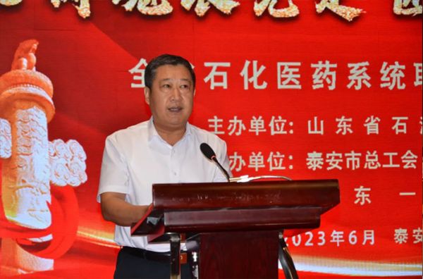 ***夢·勞動美| 全省石化醫藥系統職工演講比賽在泰安一滕松峪酒店成功舉辦