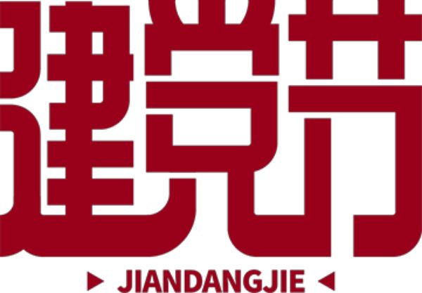 肥城一滕醫藥公司| 走進紅色教育基地 接受革命傳統洗禮