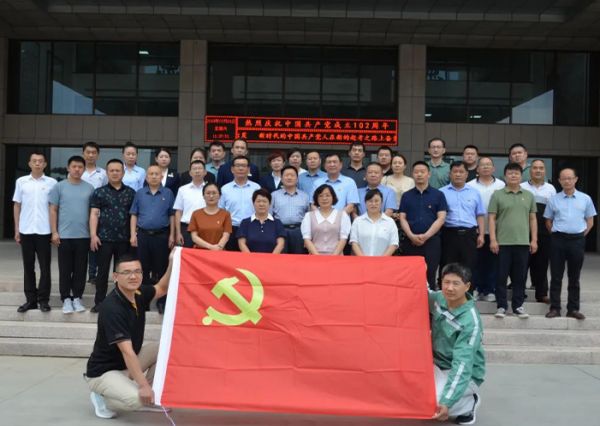 一滕集團黨委召開慶祝***共產黨成立102周年會議