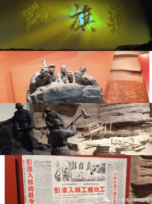 一滕置業樂家物業黨支部| 走進紅色教育基地 感悟紅旗渠精神