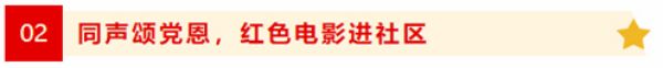 寧陽一滕醫藥公司黨支部開展慶“七一”系列活動