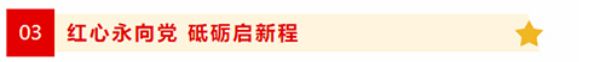 寧陽一滕醫藥公司黨支部開展慶“七一”系列活動
