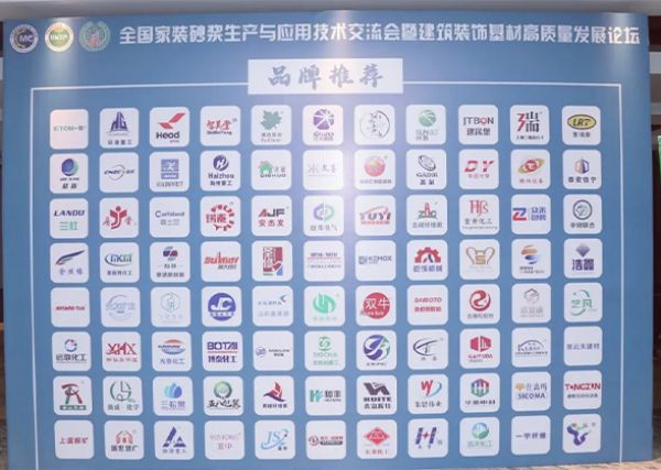 引領新藍海 賦能新未來 | 一滕新材料榮光閃耀2023全***裝砂漿生產與應用技術交流會暨建筑裝飾基材高質量發展論壇