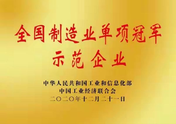 《***工業新聞網》專題報道| 一滕新材料公司：“工業味精”單冠煉成記