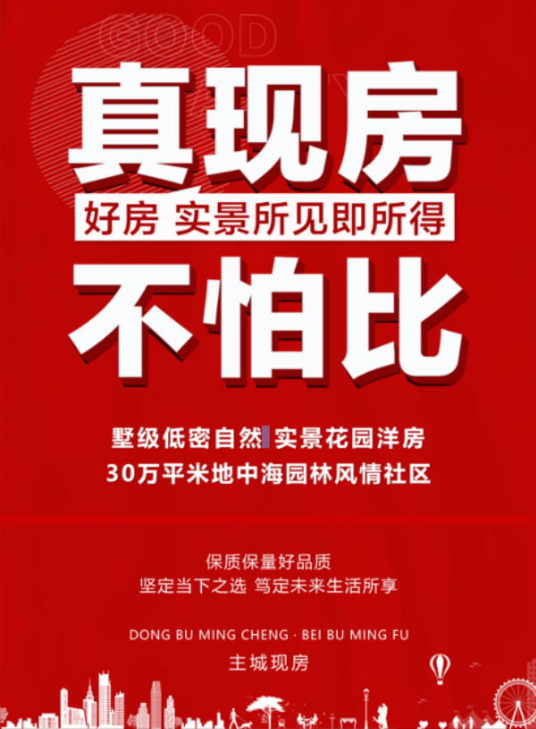 金秋購房季 宜居幸福城｜一滕置業參展肥城市2023年金秋房展會完美收官