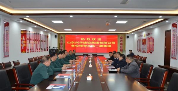一滕建設集團  興華建設集團   戰略合作框架協議簽約儀式