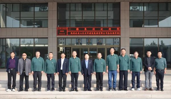 一滕建設集團  興華建設集團   戰略合作框架協議簽約儀式