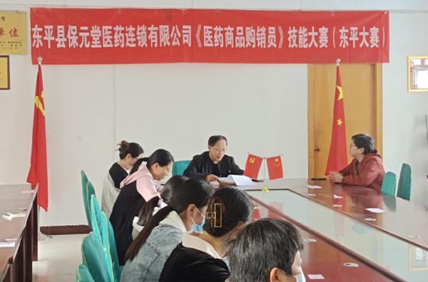 提升技能水平 助力一滕醫藥發展 |東平一滕醫藥公司技能大賽成功舉辦