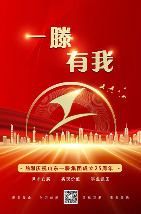 集團成立25周年征文| 一滕建設集團信息部：侯第森