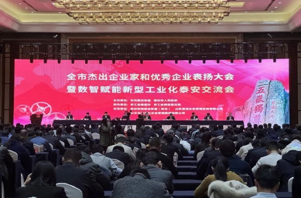 傳承事業報國心 續寫創業新篇章| 新材料公司總經理滕鯤被泰安市委市政府隆重表彰為“泰安市杰出企業家”