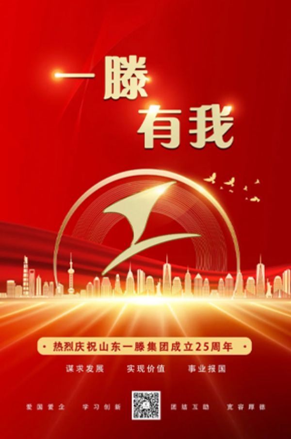 集團成立25周年征文| 一滕泰城醫藥公司：楊波