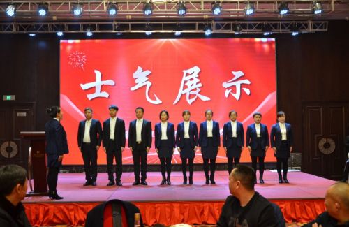 山東一滕置業有限公司2024年年會在泰安一滕松峪酒店圓滿舉辦