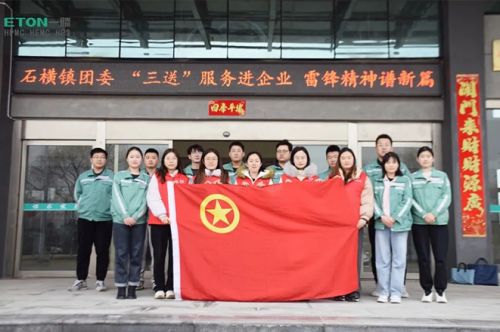 學雷鋒主題活動 | 石橫鎮團委“三送”服務走進一滕新材料