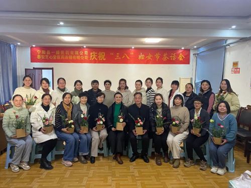 【青春展芳華 時代建新功】寧陽一滕醫藥開展慶祝‘三八國際勞動婦女節’系列活動