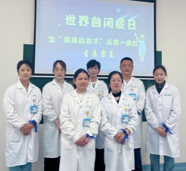 關愛特殊兒童 助力健康成長 | 東平一滕醫藥星辰康復醫療中心舉辦為“星星的孩子點亮一盞燈”專題活動