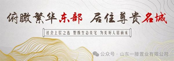 肥城五一新開盤項目，點擊查詢