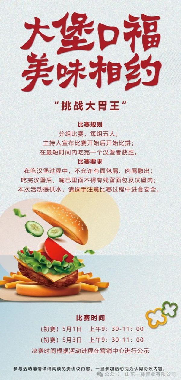 肥城五一新開盤項目，點擊查詢
