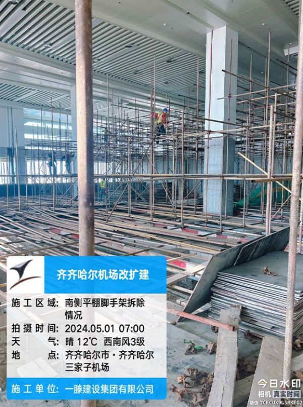 【五一勞動者風采】向齊齊哈爾機場施工現場的一滕建設者致敬
