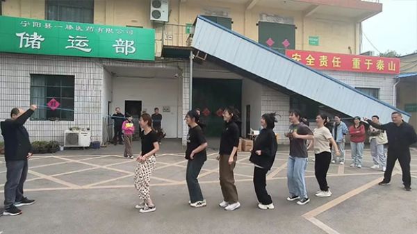 【五一特刊】寧陽一滕醫藥公司“慶五一、迎五四”趣味運動會、職工座談會圓滿成功