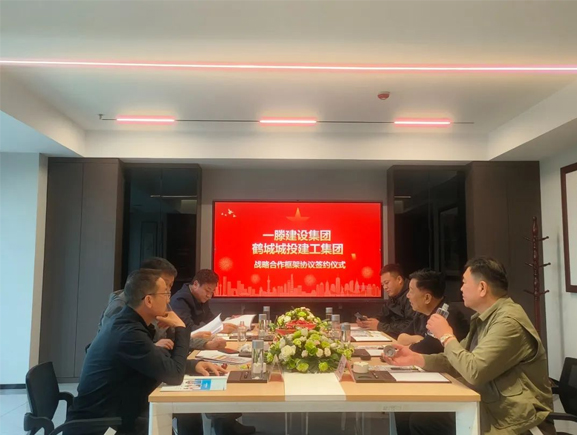 鶴城城投建工集團與山東一滕建設集團簽署戰略合作框架協議