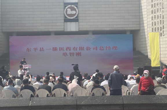 【用愛匯聚美好】東平一滕醫藥公司參加東平縣第34次全國助殘日活動