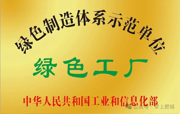 媒體轉載 —— 走進一滕新材料～向新！向綠！向發展！