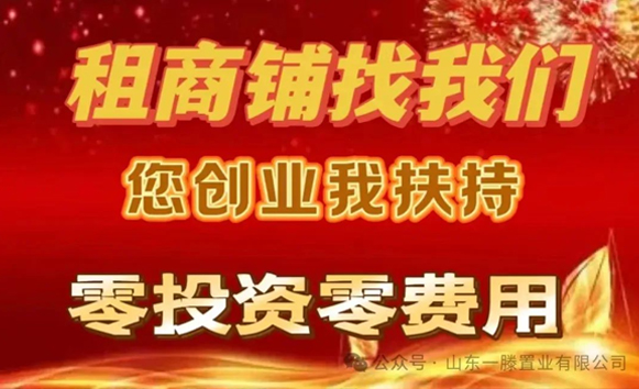 ***屆山東一滕置業《招商引客促發展》文藝巡演消夏節進行中！！
