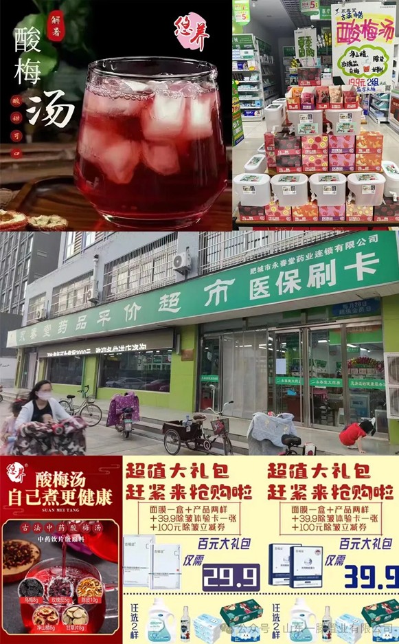 ***屆山東一滕置業《招商引客促發展》文藝巡演消夏節進行中！！