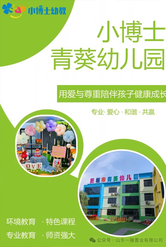 ***屆山東一滕置業《招商引客促發展》文藝巡演消夏節進行中！！