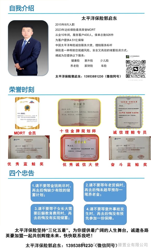***屆山東一滕置業《招商引客促發展》文藝巡演消夏節進行中！！