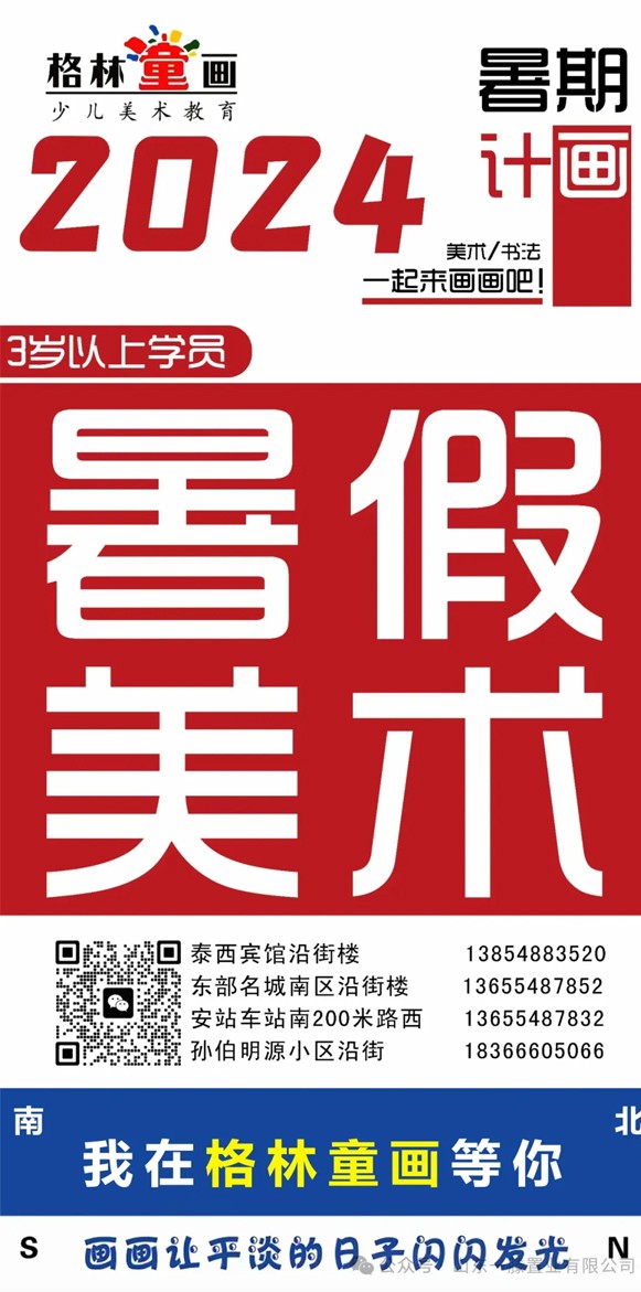 ***屆山東一滕置業《招商引客促發展》文藝巡演消夏節進行中！！