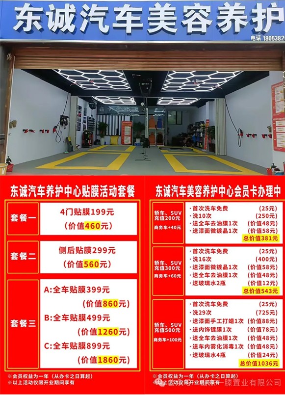 ***屆山東一滕置業《招商引客促發展》文藝巡演消夏節進行中！！