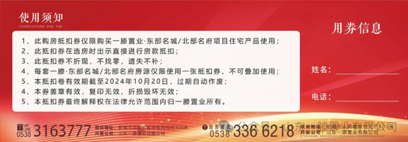 ***屆山東一滕置業《招商引客促發展》文藝巡演消夏節進行中！！