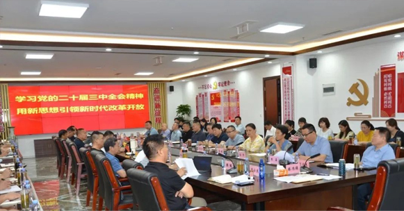 一滕集團黨委傳達學習黨的二十屆三中全會精神